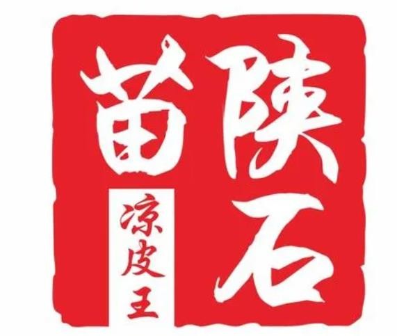 陕石苗凉皮王加盟