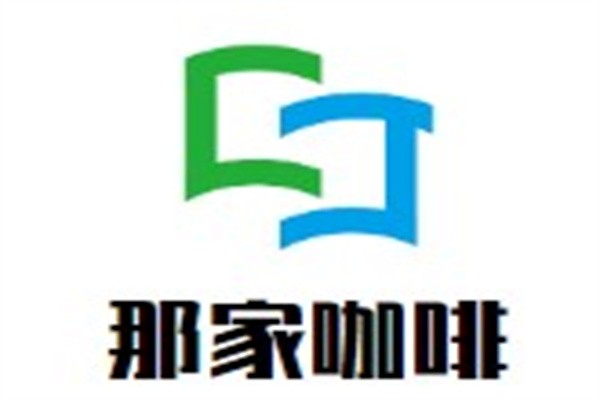 那家咖啡加盟