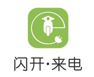 闪开来电充电桩加盟