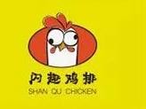 闪趣鸡排加盟