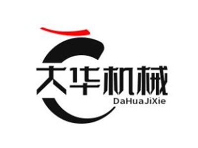 大华机械加盟