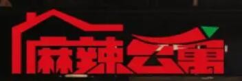 麻辣公寓麻辣烫加盟