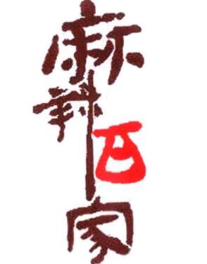 麻辣百家品牌logo