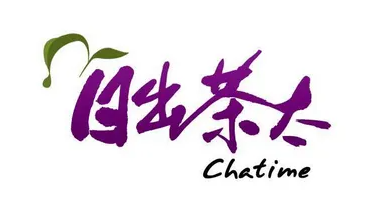 日出茶太奶茶