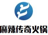 麻辣传奇火锅品牌logo