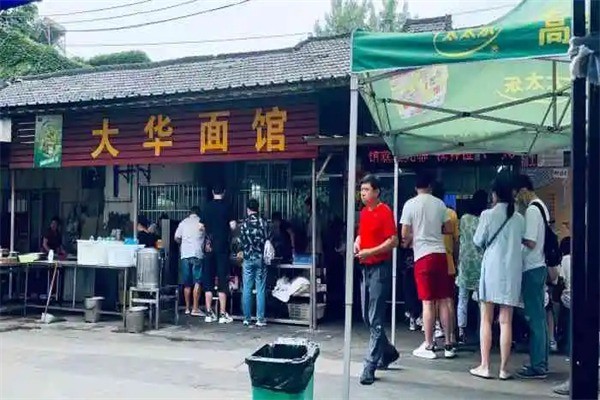 大华面馆加盟