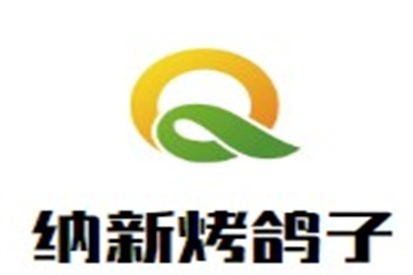 纳新烤鸽子品牌logo