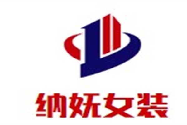 纳妩女装加盟
