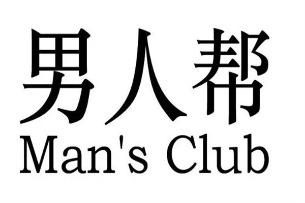 男人帮服装店加盟