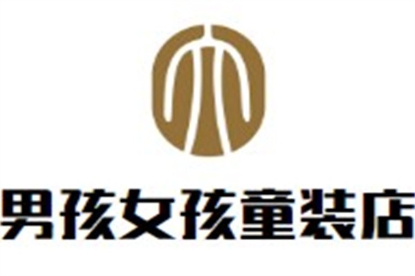 男孩女孩童装店加盟