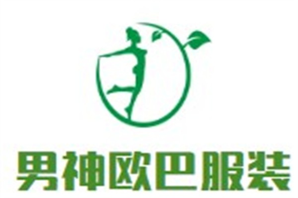 男神欧巴服装加盟