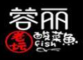 蓉丽酸菜鱼品牌logo