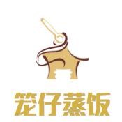 笼仔蒸饭加盟