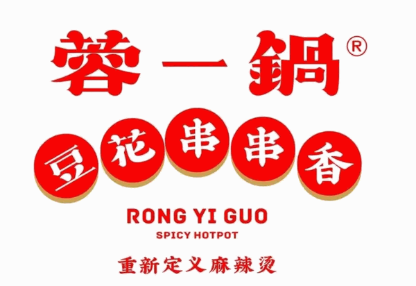 蓉一锅串串加盟