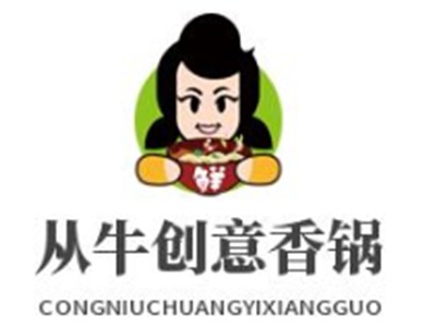 从牛创意香锅加盟