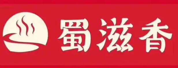 蜀滋香加盟