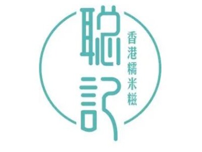 聪记糯米糍加盟