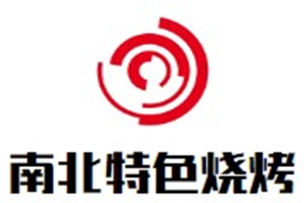 南北特色烧烤加盟