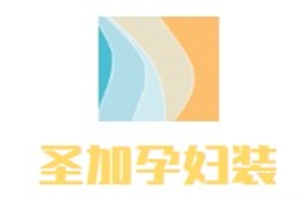 圣加孕妇装加盟