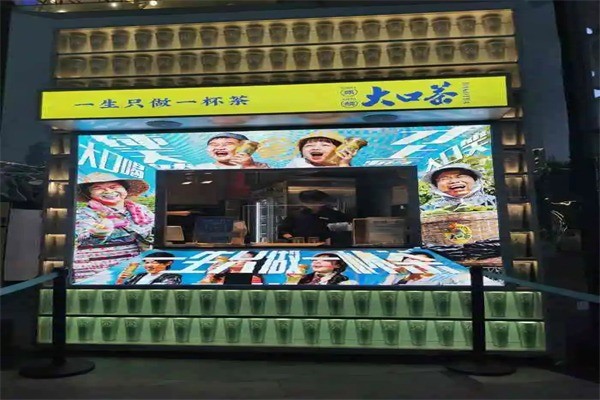 大口麒麟茶研究所产品 门店图片