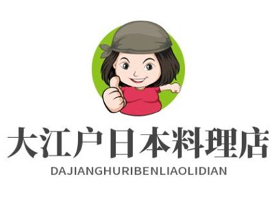 大江户日本料理店加盟