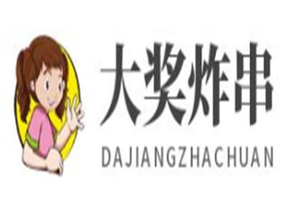 大奖炸串加盟