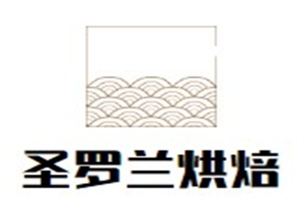 圣罗兰烘焙加盟