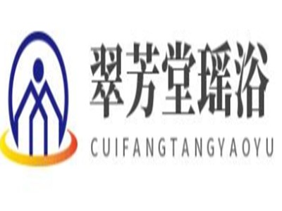 翠芳堂瑶浴加盟
