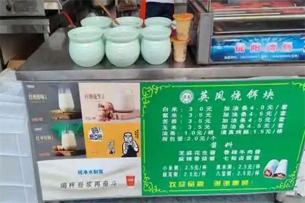 大理英凤烧饵块产品 门店图片