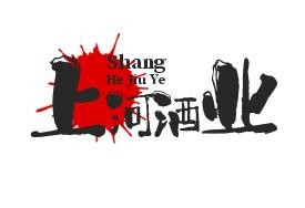 上河酒业加盟