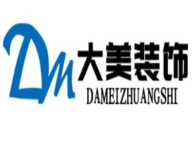 大美装饰加盟