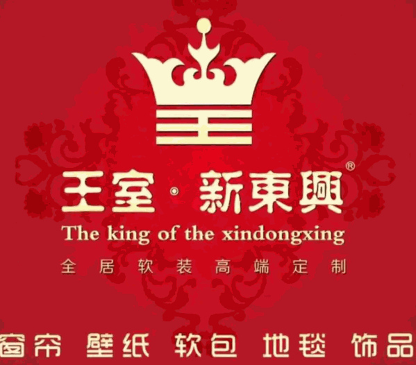 新东兴窗帘品牌logo