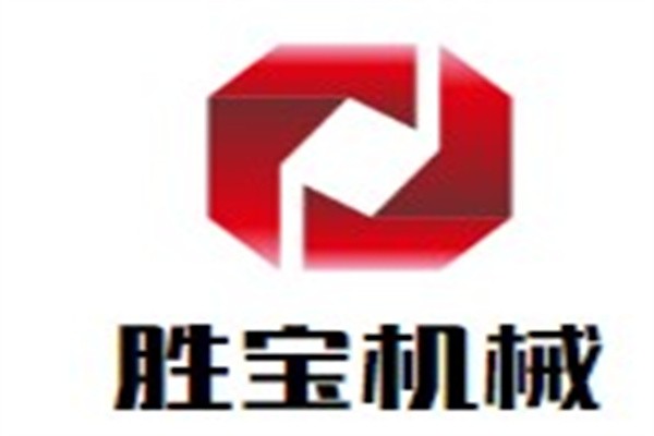 胜宝机械加盟