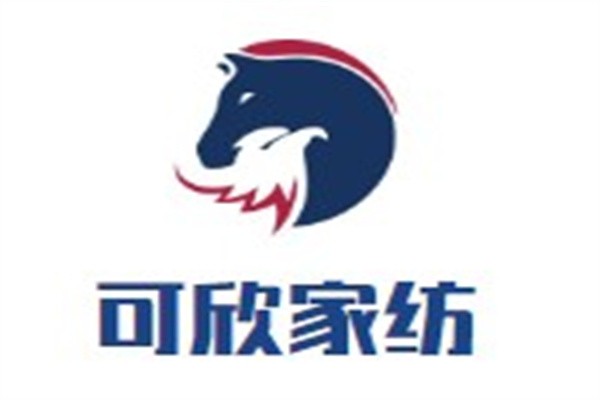 可欣家纺加盟