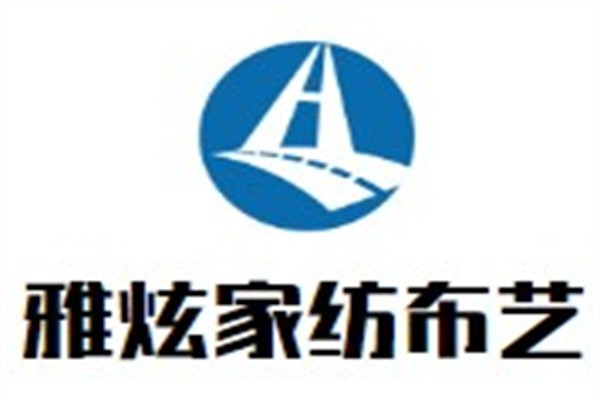雅炫家纺布艺加盟