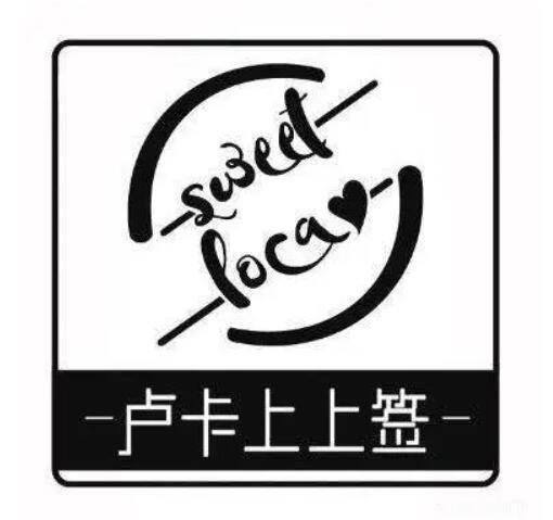 卢卡上上签加盟