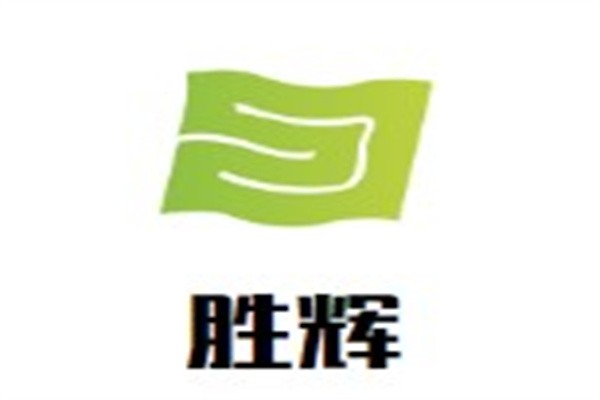 胜辉加盟