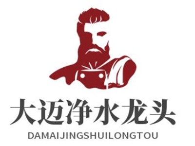 大迈净水龙头加盟