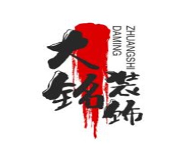 大铭装饰加盟