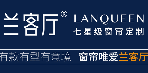 兰客厅布艺加盟