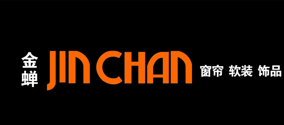 金蝉布艺窗帘品牌logo