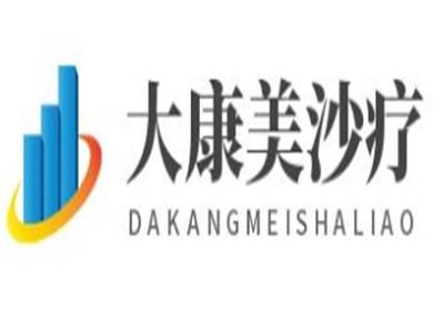大康美沙疗加盟