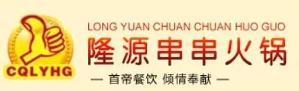 隆源火锅串串香加盟