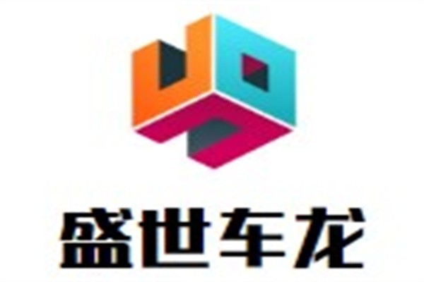 盛世车龙品牌logo