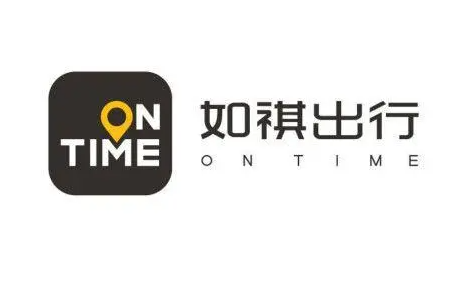 如祺出行加盟