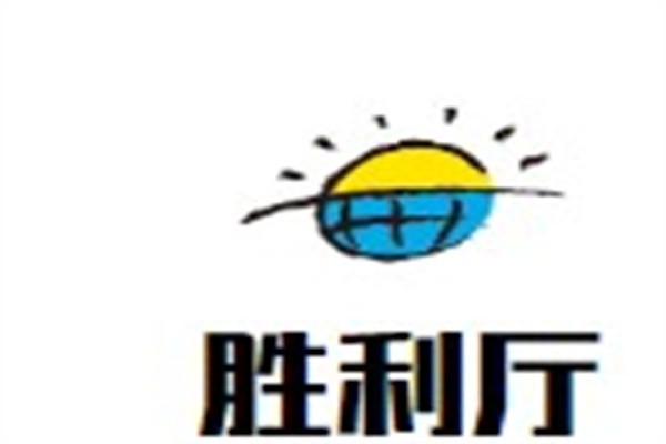胜利厅加盟
