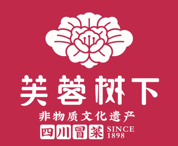 芙蓉树下四川冒菜品牌logo