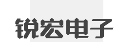 锐宏电子加盟