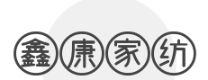 鑫康家纺加盟