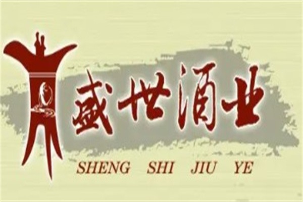 盛世酒业品牌logo